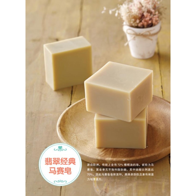 หนังสือทำสบู่ธรรมชาติแบบทำเองส - Soap Making For Beginners Book บทวิจารณ์และราคา